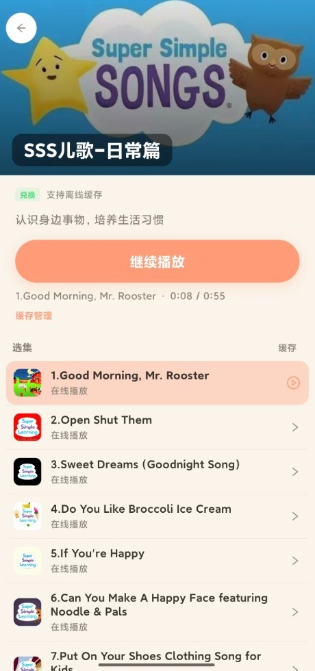 专辑选集页
