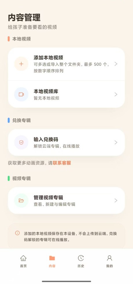 内容管理